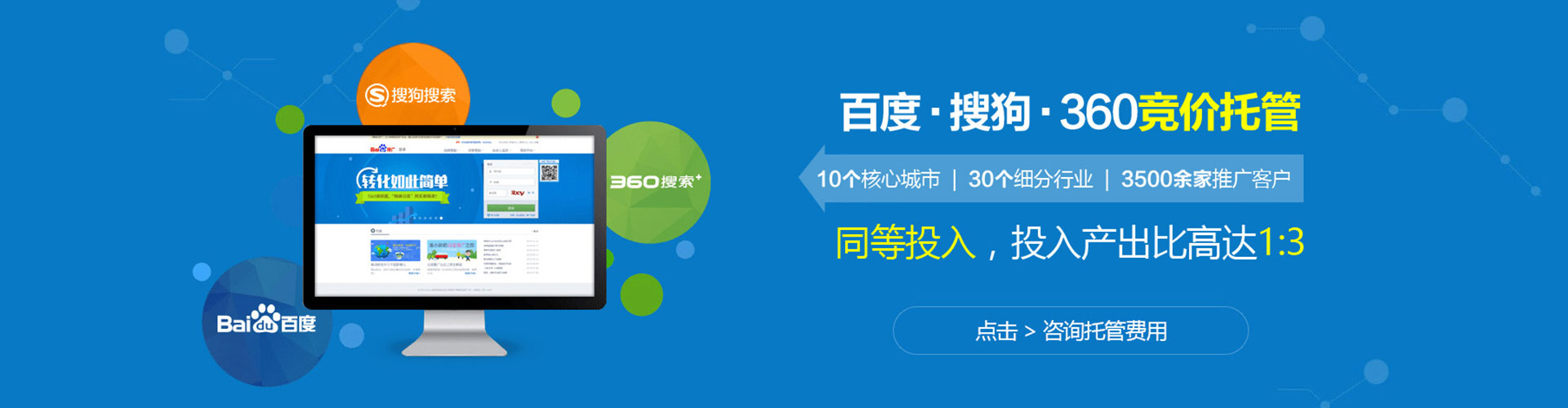 东光百度推广返点